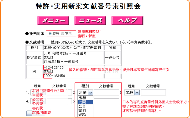 日本教學步驟4