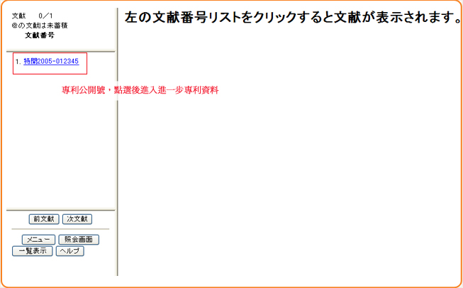 日本教學步驟6