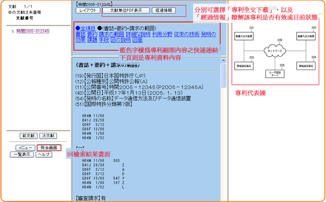 日本教學步驟7